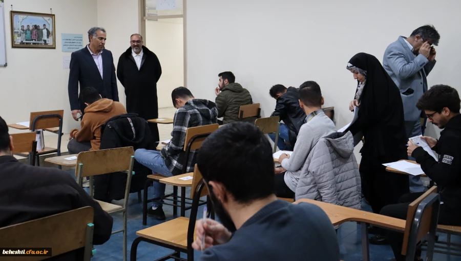 بازدید تیم نظارت استان از روند برگزاری امتحانات مرکز آموزش عالی شهید بهشتی 7