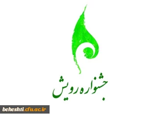 دوازدهمین جشنواره ملی رویش

دوازدهمین جشنواره ملی رویش