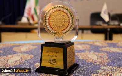 برگزیدگان سیزدهمین جشنواره پژوهش و فناوری سال ۱۴۰۳ دانشگاه فرهنگیان