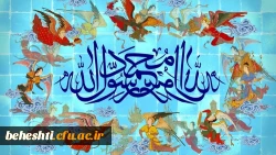 عید مبعث بر تمام مسلمانان تبریک باد 2