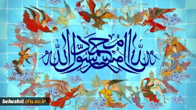 عید مبعث بر تمام مسلمانان مبارک باد