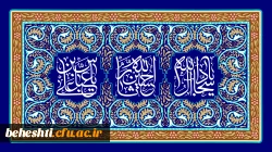 اعیاد شعبانیه و ولادت امام حسین(ع)، حضرت عباس(ع) و امام سجاد (ع) مبارک 2