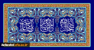 اعیاد شعبانیه و ولادت امام حسین(ع)، حضرت عباس(ع) و امام سجاد (ع) مبارک