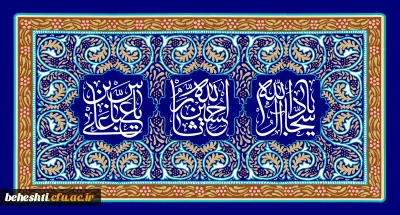 اعیاد شعبانیه و ولادت امام حسین(ع)، حضرت عباس(ع) و امام سجاد (ع) مبارک