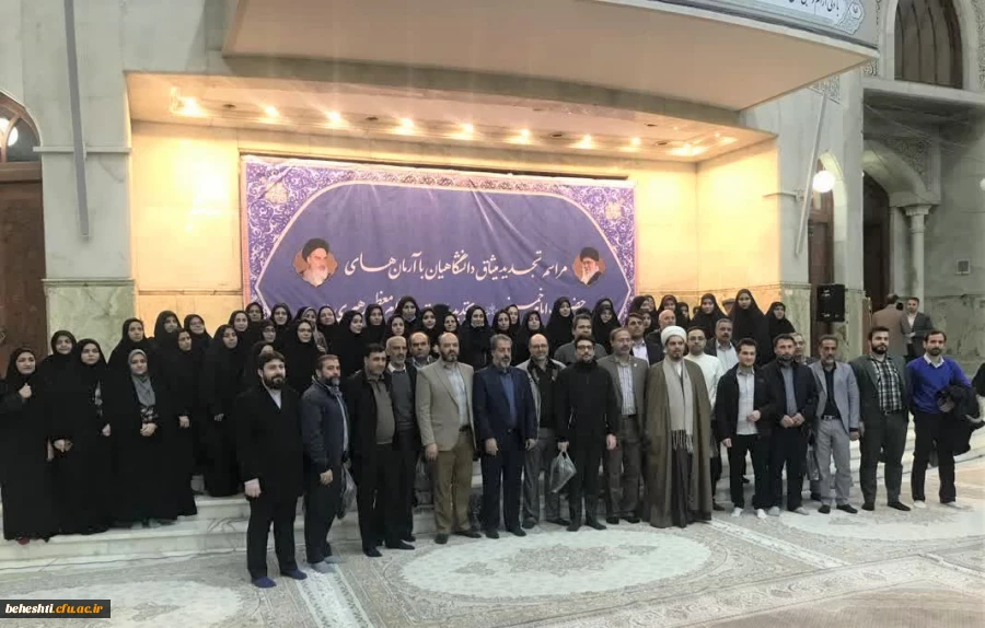 حضور همکاران در مراسم تجدید میثاق دانشگاهیان با آرمان های حضرت امام خمینی(ره) و تجدید بیعت با مقام معظم رهبری(مدظله العالی) 2