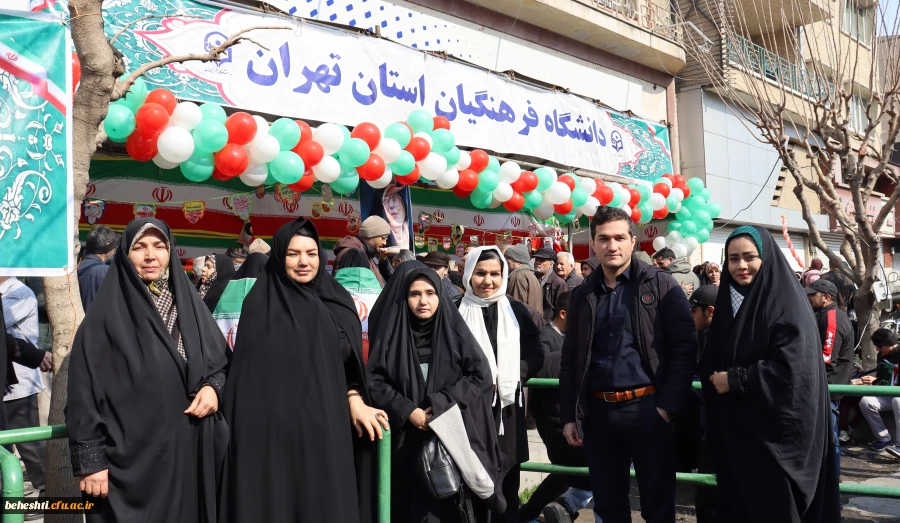 راهپیمایی 22 بهمن 2