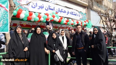 راهپیمایی 22 بهمن