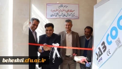 افتتاح سالن مطالعه و سردخانه مرکز شهید بهشتی 2