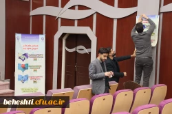 مقدمات آماده سازی همایش ملی علوم پایه 6