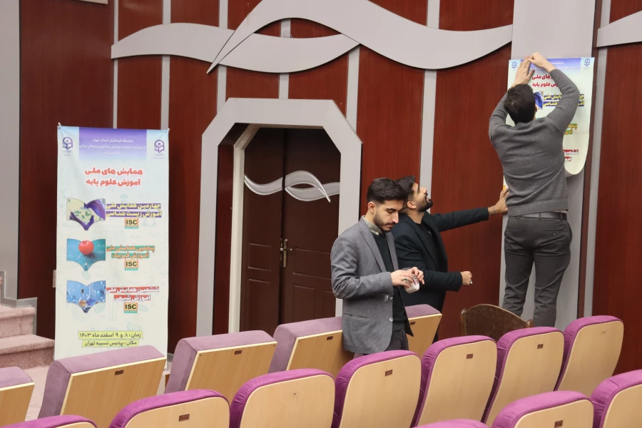 مقدمات آماده سازی همایش ملی علوم پایه 6