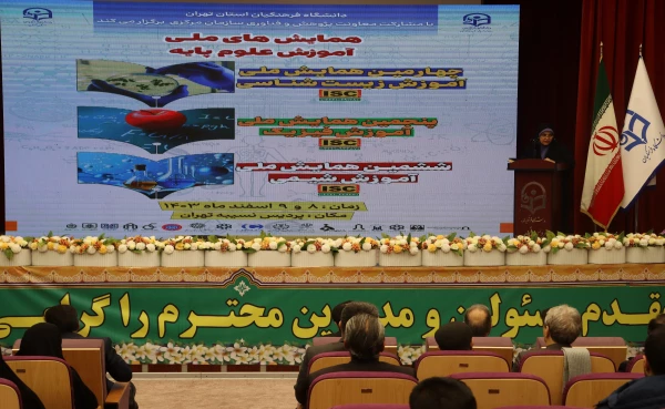 آغاز همایش ملی علوم پایه در پردیس نسیبه تهران 7
