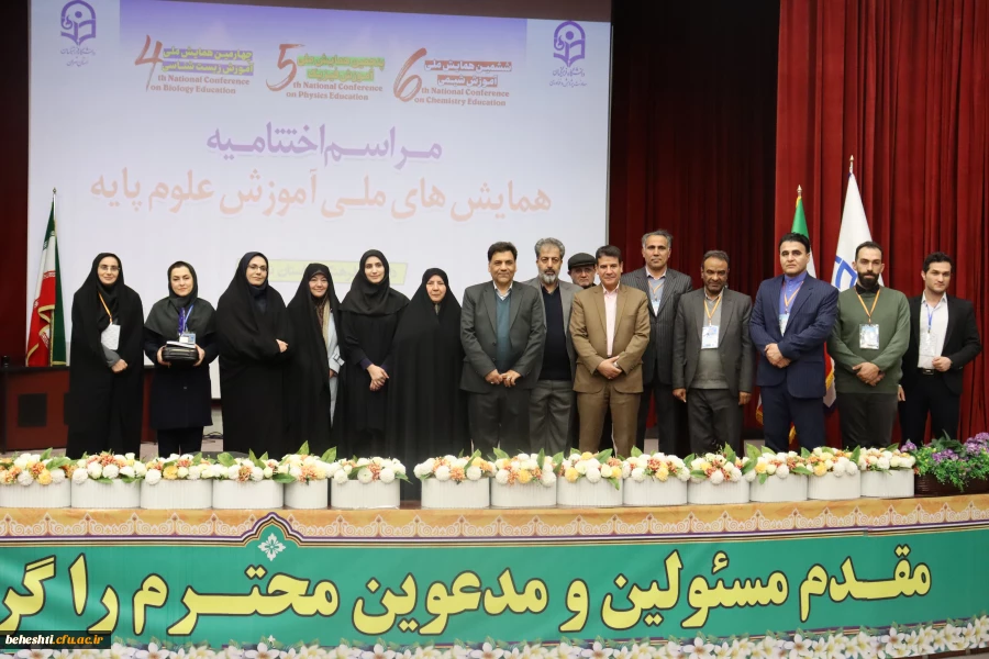 اختتامیه همایش علوم پایه 3