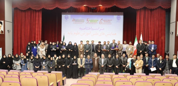 اختتامیه همایش علوم پایه 2