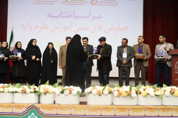 اختتامیه همایش علوم پایه 4