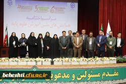 اختتامیه همایش علوم پایه 3