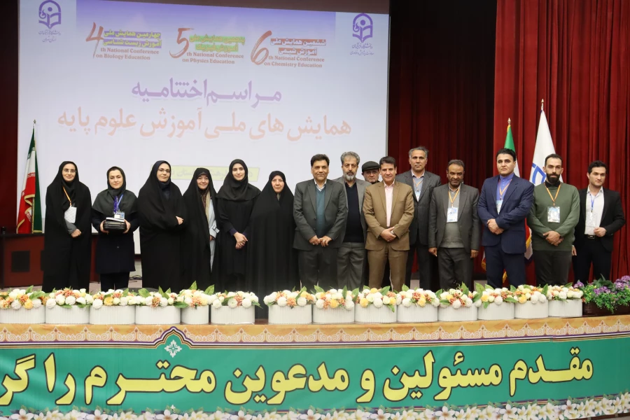 اختتامیه همایش علوم پایه 3