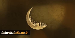 فرا رسیدن ماه مبارک رمضان مبارک 2