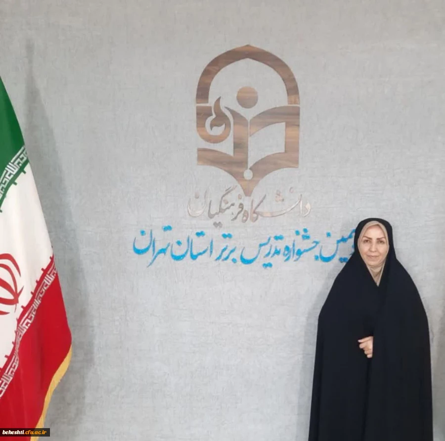 تبریک کارمند نمونه استانی، سرکار خانم معصومه حیدری 2