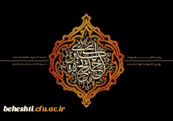 سالروز وفات حضرت خدیجه تسلیت باد 2