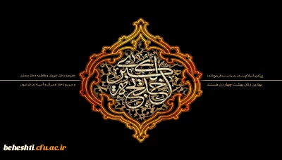 سالروز وفات حضرت خدیجه تسلیت باد