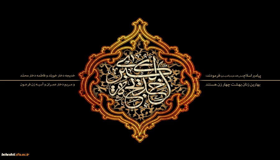 سالروز وفات حضرت خدیجه تسلیت باد 3