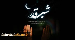 فرارسیدن شب های قدر و شهادت حضرت علی (ع) تسلیت باد 2