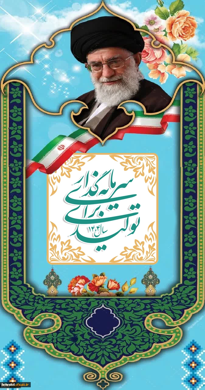 جهش تولید با مشارکت مردم 3