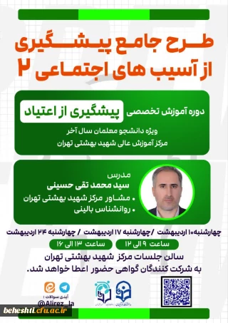 در سالن کنفرانس

دوره پیشگیری از آسیب های اجتماعی 