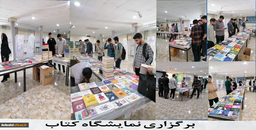 برگزاری نمایشگاه کتاب 2