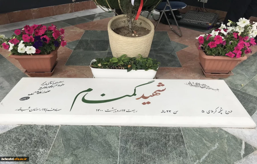 گرامیداشت سالگرد شهید گمنام سازمان مرکزی و حضور مسئولین، کارکنان و دانشجو معلمان مرکز 5