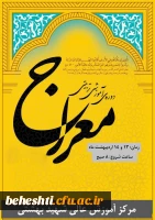 برگزاری دوره آموزشی_ تربیتی 