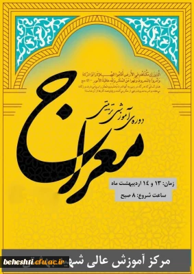 برگزاری دوره آموزشی_ تربیتی 