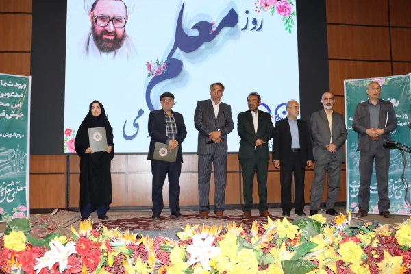 برگزاری مراسم دهه سرآمدی آموزش در مرکز آموزش عالی شهید بهشتی تهران 8