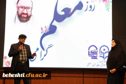 برگزاری مراسم دهه سرآمدی آموزش در مرکز آموزش عالی شهید بهشتی تهران 6