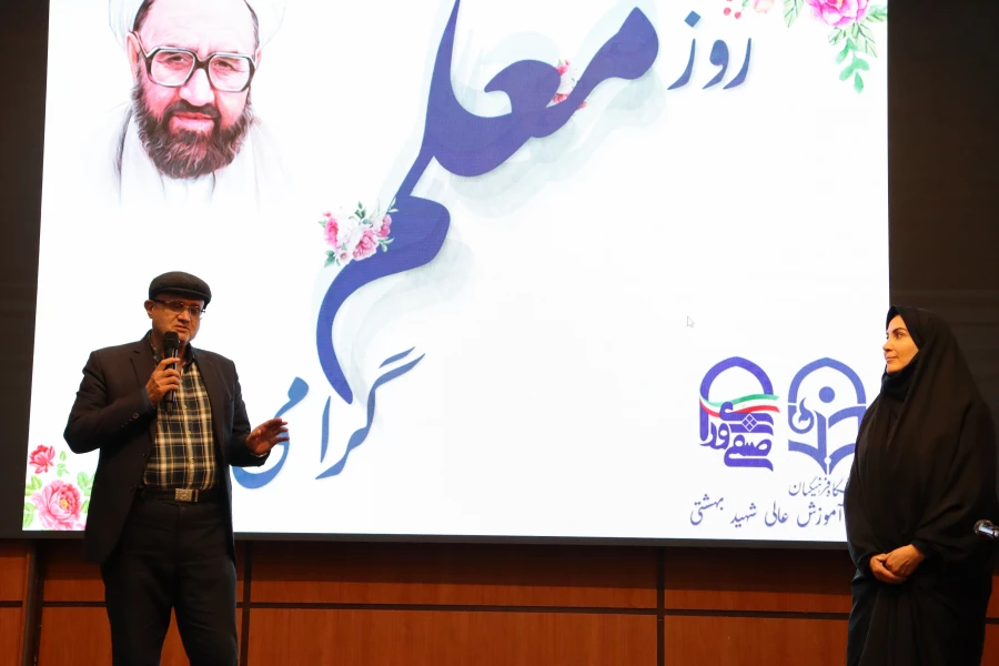 برگزاری مراسم دهه سرآمدی آموزش در مرکز آموزش عالی شهید بهشتی تهران 6