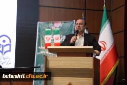 برگزاری مراسم دهه سرآمدی آموزش در مرکز آموزش عالی شهید بهشتی تهران 9