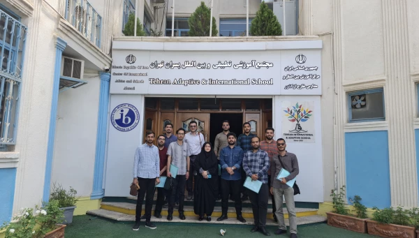 بازدید و انجام مطالعات میدانی در مجتمع آموزشی تطبیقی وبین المللی پسران شهر تهران 2
