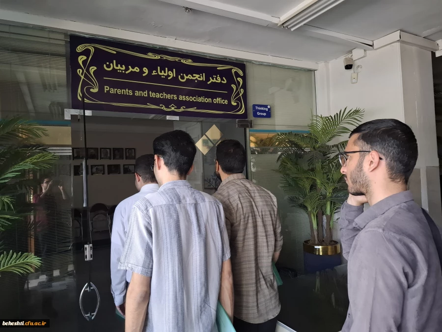 بازدید و انجام مطالعات میدانی در مجتمع آموزشی تطبیقی وبین المللی پسران شهر تهران 4