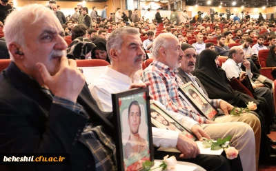 برگزاری مراسم باشکوه نخستین اجلاسیه شهدای دانشجو معلم