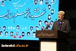 برگزاری مراسم باشکوه نخستین اجلاسیه شهدای دانشجو معلم 4