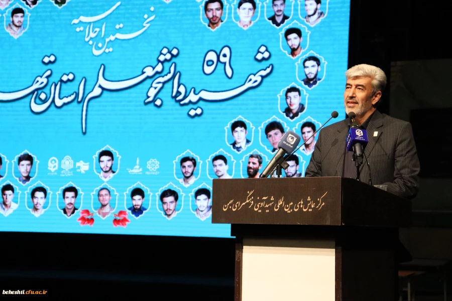 برگزاری مراسم باشکوه نخستین اجلاسیه شهدای دانشجو معلم 4