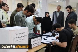 برگزاری انتخابات شورای صنفی، کانون های و انجمن ها مرکز  3