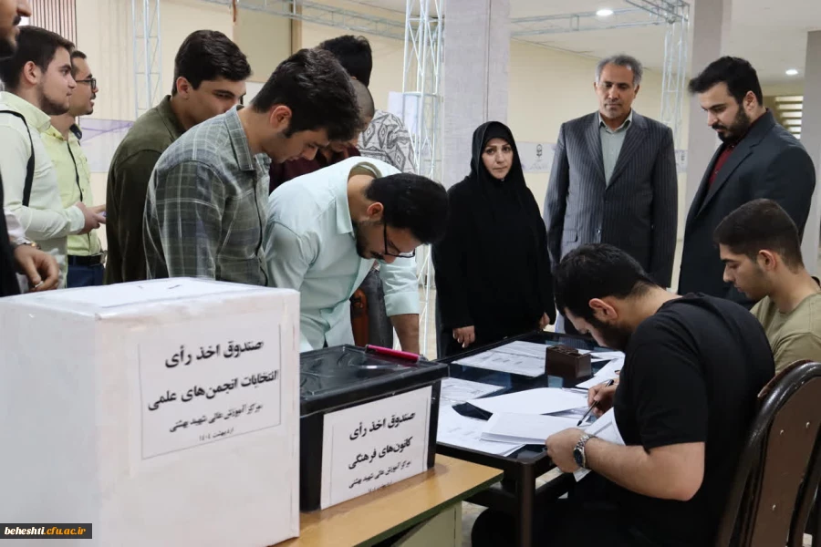 برگزاری انتخابات شورای صنفی، کانون های و انجمن ها مرکز  3