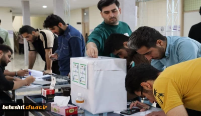 برگزاری انتخابات شورای صنفی، کانون های فرهنگی و انجمن ها علمی مرکز 