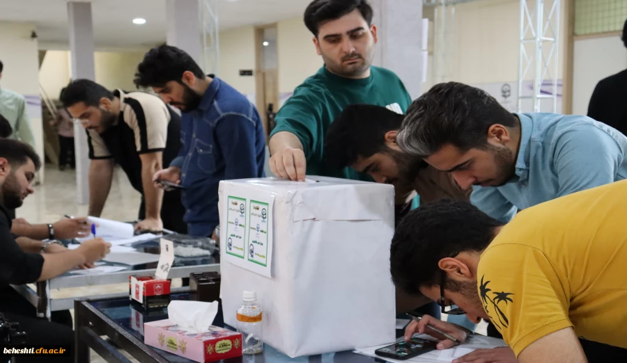 برگزاری انتخابات شورای صنفی، کانون های و انجمن ها مرکز  4
