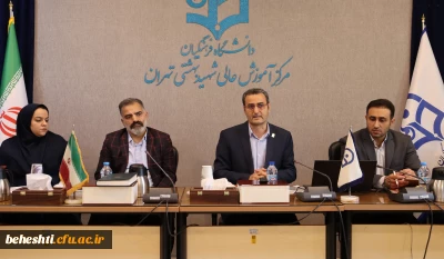 نشست تخصصی حوزه مالی استان تهران