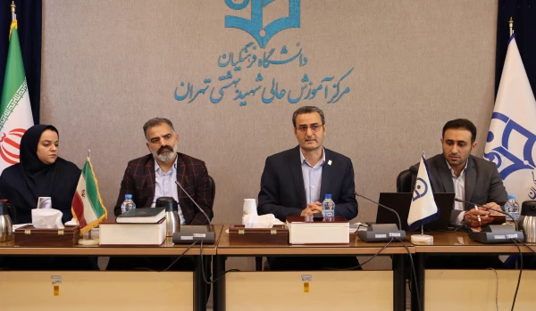 نشست تخصصی حوزه مالی استان تهران 2