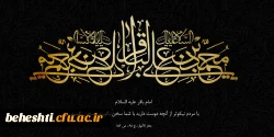 سالروز شهادت امام محمد باقر(ع) تسلیت باد. 2
