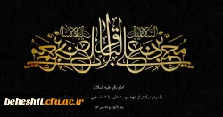 سالروز شهادت امام محمد باقر(ع) تسلیت باد. 2