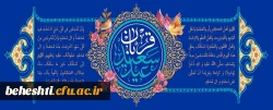 عید قربان مبارک 2